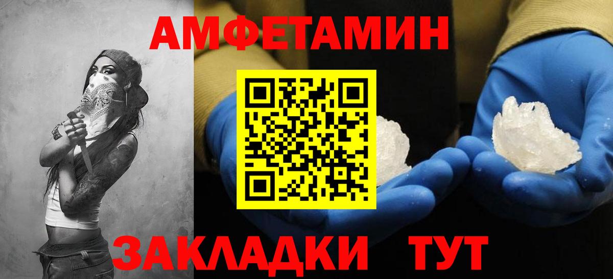 Amphetamine Premium Новосибирск