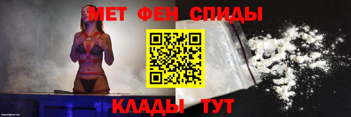 АМФЕТАМИН VHQ  Вход с VPN  Новосибирск 