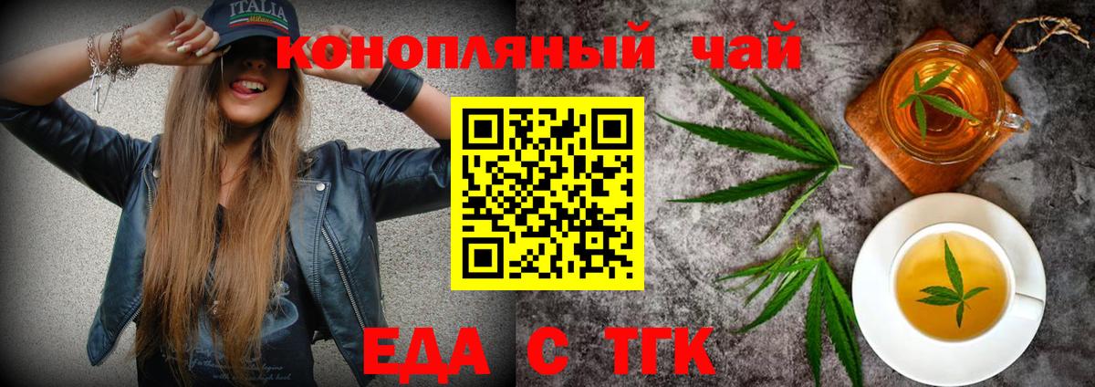 Новосибирск  Canna-Cookies марихуана  Вход с VPN 
