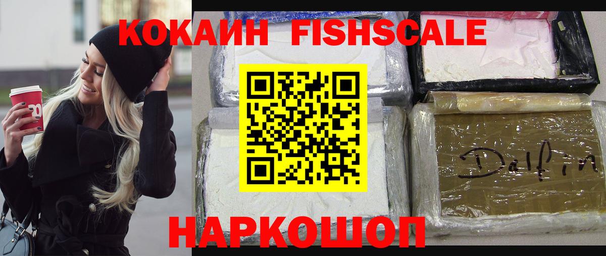 Новосибирск  Кокаин VHQ  Вход с VPN 