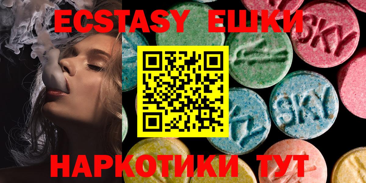 ссылка на мегу как войти  Экстази Cube  Экстази 99%  Вход с VPN  Новосибирск 