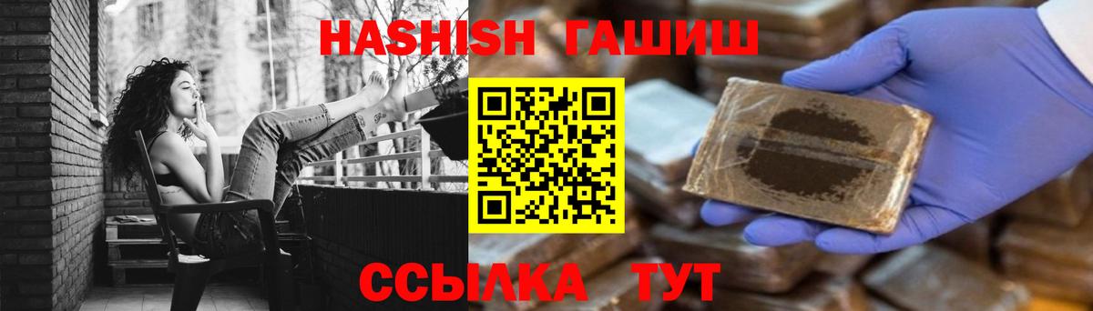 ГАШ 40% ТГК  Вход с VPN  ГАШ  Гашиш Ice-O-Lator  Новосибирск 