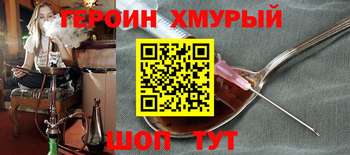 Новосибирск  Героин  Вход с VPN  Героин Heroin 