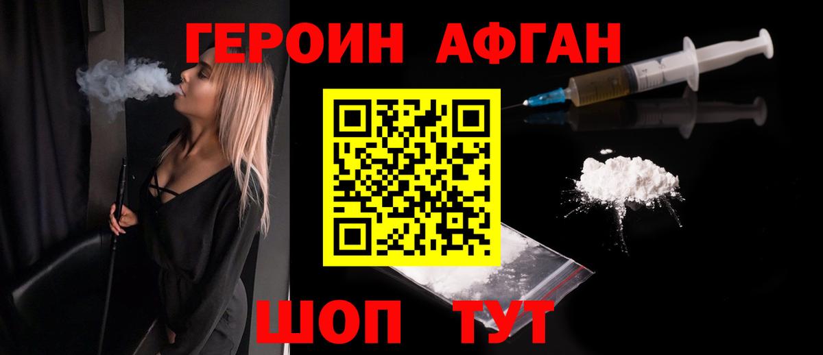 ГЕРОИН гречка Новосибирск