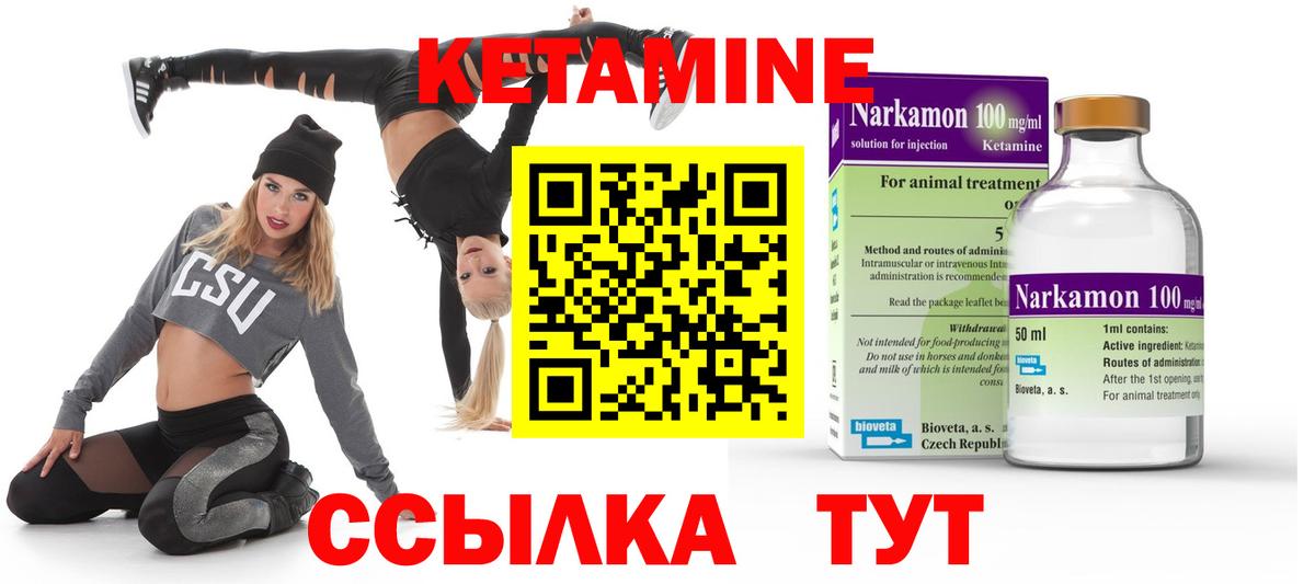 КЕТАМИН ketamine Новосибирск
