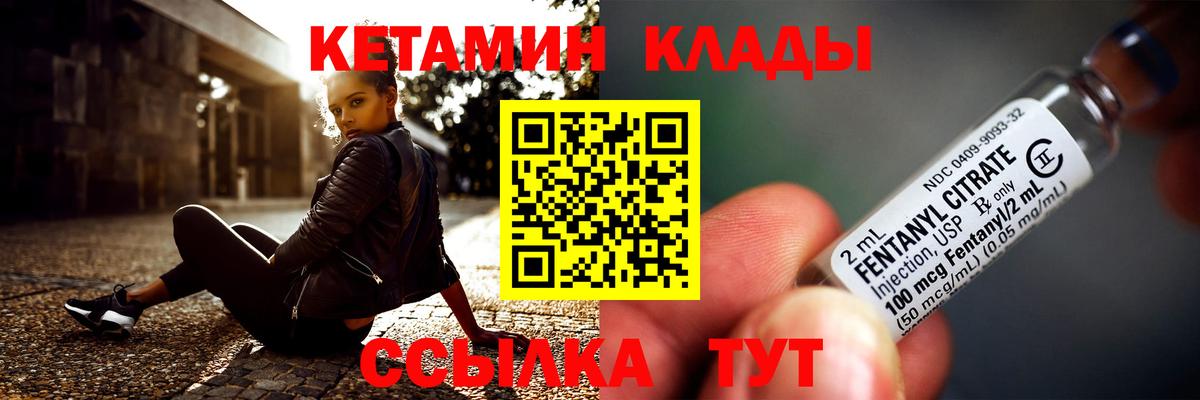 КЕТАМИН VHQ  Вход с VPN  маркетплейс состав  Новосибирск 