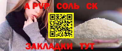 спайс Славгород