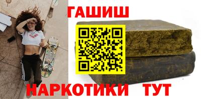 гашишное масло Сланцы