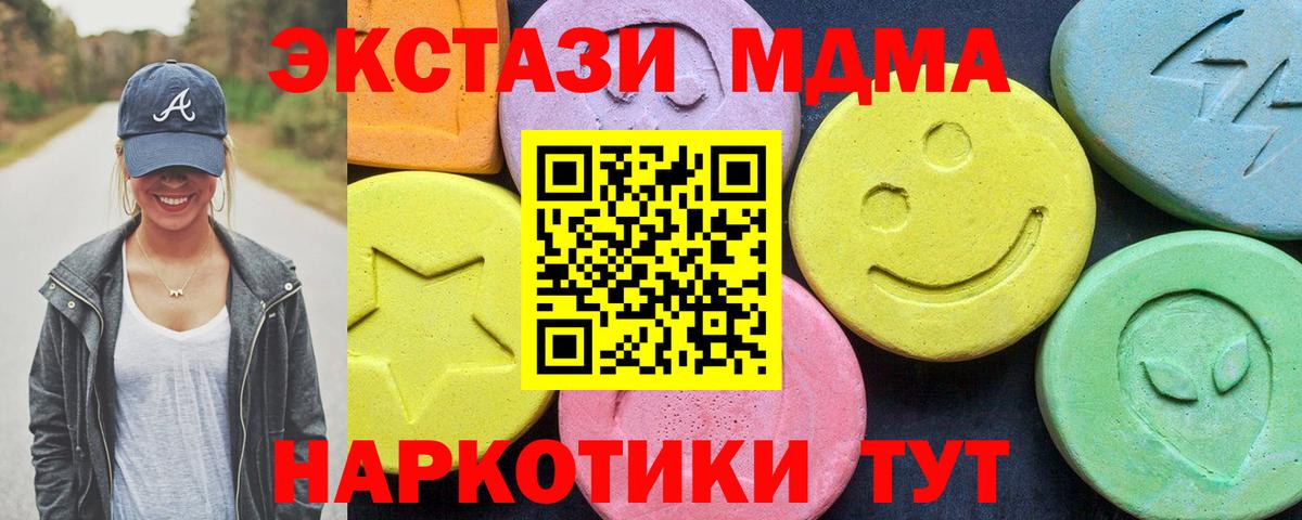 Новосибирск  MDMA Molly  MDMA VHQ  Вход с VPN 