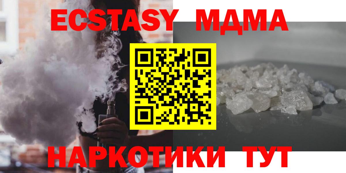 MDMA VHQ Новосибирск