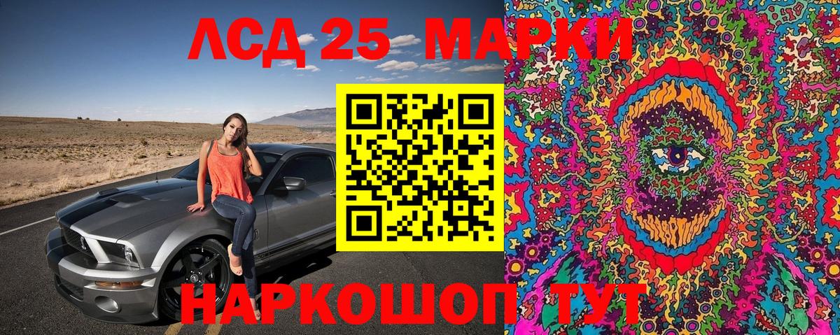 Марки N-bome 1500мкг Новосибирск