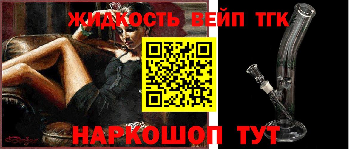 Дистиллят ТГК THC oil  Дистиллят ТГК гашишное масло  Новосибирск  Вход с VPN 