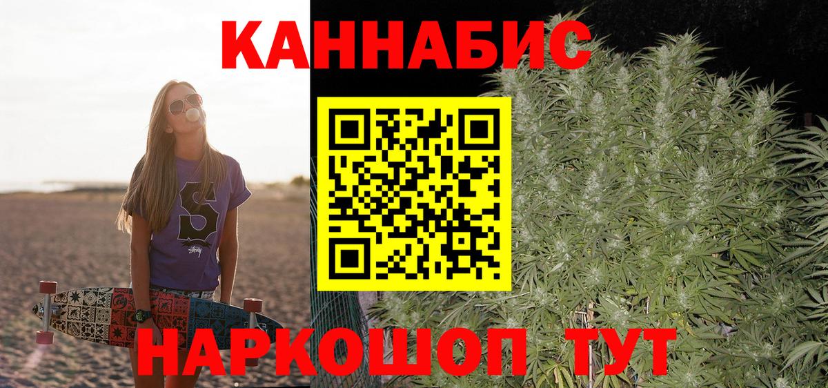 Новосибирск  Шишки марихуана SATIVA & INDICA  Каннабис гибрид  Вход с VPN  МАРИХУАНА марихуана 